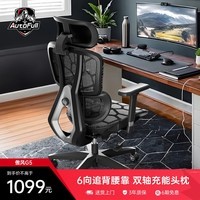 傲风G5人体工学椅电竞椅 电脑椅 家用办公椅 椅子久坐舒服 老板椅