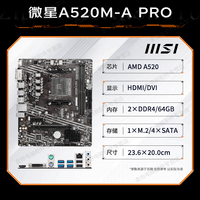 AMD CPU  ˶B450B550CPUװ Uװ ΢A520M-A PRO R5 5600(ɢƬ)װ