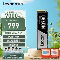 雷克沙（Lexar）NQ790 2TB SSD固态硬盘 M.2接口(NVMe协议) PCIe 4.0x4 传输速度7000MB/s 