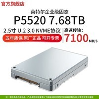 SOLIDIGM英特尔 P4510/ P4610企业级SSD固态硬盘p5520 U.2接口p5316数据中心 P5520 7.68T U.2企业级 标配