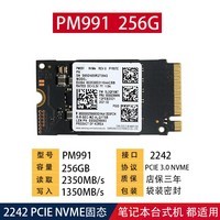 ahseck PM991 2242 PCIE NVME笔记本台式机电脑固态硬盘M.2西数三-星 PM991 256G 2242 固态硬盘 无系统