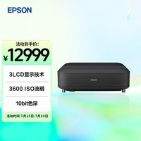 爱普生爱普生（EPSON）EH-LS650B 3LCD智能4K激光电视 高亮投影机客厅激光影院