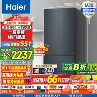 海尔（Haier）海尔冰箱411升法式多门冰箱大容量四开门一级变频风冷无霜家用电冰箱超薄嵌入冰箱 BCD-411WLHFD7DC9U1