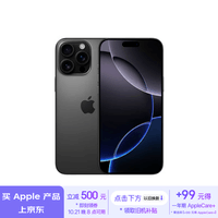 Apple/苹果 iPhone 16 Pro Max（A3297）256GB 黑色钛金属 支持移动联通电信5G 双卡双待手机