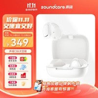 声阔（SoundCore）C30i太空舱耳夹式蓝牙耳机不入耳无线挂耳式运动户外跑步超长续航强劲音质适用华为小米苹果白