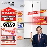 卡萨帝（Casarte）冰箱551升 【星悦】十字对开门四开门零嵌入式一级能效节能变频家用电冰箱智能三系统大容量白色 BCD-551WLCTDM4WKU1