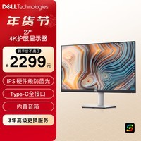 戴尔（DELL）27英寸 4K显示器 IPS Type-C65W反向充电 内置音箱 旋转升降 电脑显示屏 S2722QC 防蓝光版