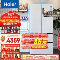 海尔（Haier）510升法式多门电冰箱大容量白色一级能效变频风冷无霜除菌节能保鲜家用电冰箱BCD-510WGHFD59WVU1