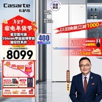 卡萨帝（Casarte）星空冰箱521升 零嵌入式十字对开门家用大容量电冰箱 594mm超薄 一级能效节能变频 人感呼吸灯