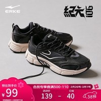 鸿星尔克纪元|休闲鞋秋季户外防滑耐磨拼接复古风百搭慢跑老爹鞋男鞋