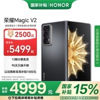 ҫMagic V2 ۵ ᱡ յ⻤˫ 8Gen2Ȱ 16+256 ޺ɫ 5G AIֻ