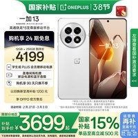 一加 13 12GB+256GB 白露晨曦 国家补贴 高通骁龙®8至尊版 6000mAh 冰川电池 oppo智能AI游戏5G手机