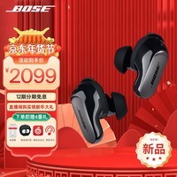 BoseQuietComfort QC消噪耳塞Ultra入耳式真无线蓝牙降噪耳机博士大鲨三代主动降噪刘宪华代言新年礼物 消噪耳机Ultra-经典黑