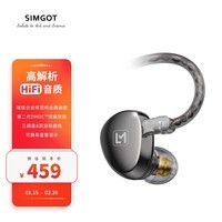 兴戈（SIMGOT）EA500LM入耳式HiFi有线耳机发烧级高解析游戏音乐耳塞 镜面银