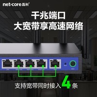 磊科（netcore）B18千兆企业无线路由器 wifi6双频1800M无线家用商用高速路由 支持IPTV/Mesh组网/策略路由