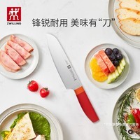 双立人（ZWILLING）菜刀刀具刀具套装切菜刀水果刀中片刀多用刀家用厨具 NowS系列多用刀 单件装