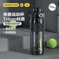 炊大皇（COOKER KING）水杯大容量tritan材质夏季男女学生运动塑料杯健身便携刻度杯子 暮色黑【带杯套】 700ml