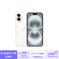 Apple/苹果 iPhone 16（A3288）256GB 白色 支持移动联通电信5G 双卡双待手机