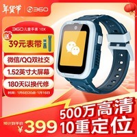 360儿童电话手表10X长续航GPS定位4G全网通20米防水高清视频微信QQ可插卡初中生学生智能手表男女表蓝