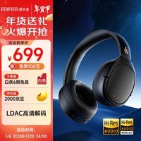 漫步者（EDIFIER）W860NB Pro头戴式主动降噪蓝牙耳机 蓝牙5.3 双金标认证 手机电脑笔记本耳机 黑 新年礼物