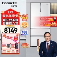 卡萨帝（Casarte）白色冰箱555L 法式多门冰箱自由嵌入式大容量一级节能变频 99%杀菌净化 双系统 细胞级养鲜科技 纯白系列