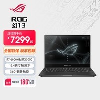 ROG幻13高色域13.4英寸360°翻转触控全面屏轻薄商务办大学生公游戏笔记本电脑锐龙R7/R9玩家国度 R7-6800HS/RTX3050 16G内存/512GB固态