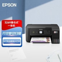 爱普生（EPSON） 爱普生喷墨打印机 打印扫描复印一体机 L3269