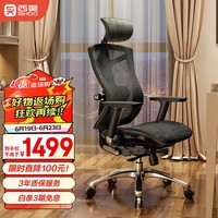 西昊V1大体型人体工学椅电脑椅子办公椅可躺老板椅子人工力学座椅久坐