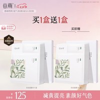 谷雨奶皮面膜6片/盒 提亮熬夜修护补水保湿贴片面膜七夕礼物