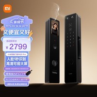 小米智能门锁M20Pro 3D人脸识别 可视猫眼大屏指纹锁电子锁密码锁