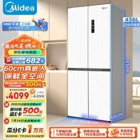 美的（Midea）M60系列457超薄纯平全嵌十字双开四开门底部散热一级变频风冷无霜白色家用智能电冰箱MR-457WUSPZE