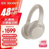 索尼（SONY） WH-1000XM4 头戴式耳机 无线蓝牙主动降噪耳机 手机电脑笔记本网课游戏适用耳麦 礼物送女友男友 铂金银