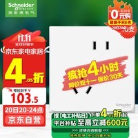 施耐德电气 错位五孔插座十支装 86型墙壁开关插座面板套装 皓呈 奶油白色