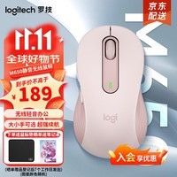 罗技（Logitech）无线鼠标M650优选系列鼠标蓝牙轻音商务办公鼠标男女通用双模大小手鼠标 M 粉色 中手型+鼠标垫