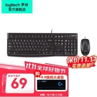 罗技（Logitech） MK120(MK121P)键鼠套装 有线鼠标键盘套装 商务办公室人体工学键盘 台式机电脑 MK120黑色