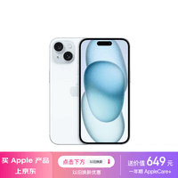 Apple/苹果 iPhone 15 (A3092) 128GB 蓝色 支持移动联通电信5G 双卡双待手机