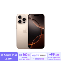 Apple/苹果 iPhone 16 Pro（A3294）128GB 沙漠色钛金属 支持移动联通电信5G 双卡双待手机