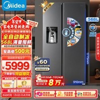 美的（Midea）596全自动制冰双开门对开门家用电冰箱补贴20%一级能效节能风冷无霜大容量国家补贴MR-596WKIPZE