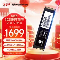 宏碁掠夺者（PREDATOR）4TB SSD固态硬盘 M.2接口(NVMe协议) GM7000系列｜NVMe PCIe 4.0读速7400MB/s  AI电脑存储配件