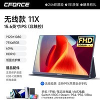 CFORCE15.6英寸 4K OLED便携式显示器 无线投屏+自动旋转手机扩展屏笔记本电脑外接屏 PS5 switch便携屏 无线款 FHD IPS 大师级调色【11X】