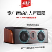 惠威（HiVi） D3.2MKII家庭影院音响环绕音箱 木质HIFI高保真立体声客厅影院 D3.2C MKII（中置一只）