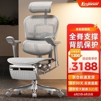 Ergonor保友金豪e2代高端人体工学椅电脑椅办公椅电竞椅子 银白网+躺舒宝