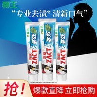 狮王（Lion）ZACT渍脱牙膏祛除烟渍茶渍 亮白护龈清新口气 去烟渍多效牙膏150g*3