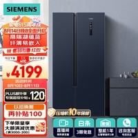 西门子（SIEMENS）502升对开门冰箱双开门变频冷藏冰箱大容量超薄嵌入式家用冰箱湖蕴蓝K65L56SMEC