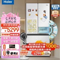 海尔（Haier）510升大容量法式多门四开门家用电冰箱 全新彩晶面板 超薄嵌入式 变频无霜三档变温净味