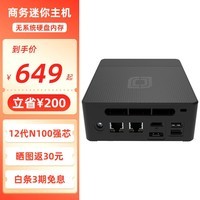 BESTCOM迷你台式电脑主机英特尔12代N100高性能商务办公教育学习机Mini PC口袋主机 N100 Pro II/双网口 准系统(无内存硬盘系统)