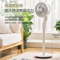 美的（Midea）空气循环扇 电风扇家用落地扇立式节能风扇轻音低噪大风量转页扇卧室宿舍台式摇头小型电扇 台立两用【高度1050mm】FGA24TS