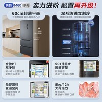 美的（Midea）526冰箱M60系列法式多门电冰箱超薄零嵌入式变频家用双系统双循环536兄弟款风冷冰箱MR-526WUFPZE MR-526WUFPZE