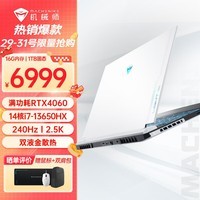 机械师曙光16Pro 13代酷睿i9-13900HX可选RTX4060独显游戏本2.5K笔记本电脑240Hz屏畅玩黑神话悟空 i7-13650HX/16G/1TB PCIE