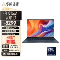 华硕灵耀13 2024酷睿Ultra7 2.8K OLED AI超轻薄高颜值商务办公13.3英寸笔记本电脑(155U 32G 1T)蓝